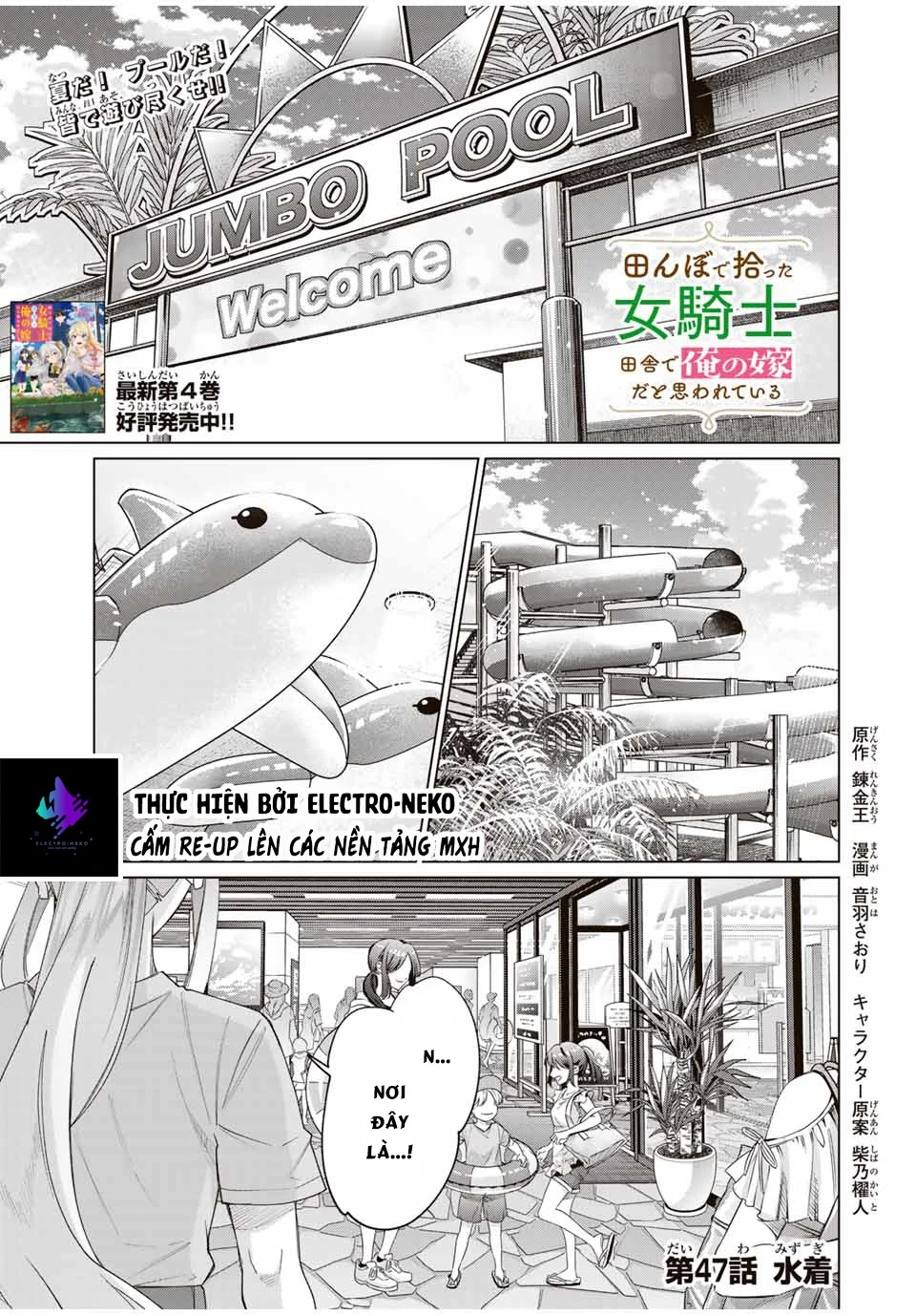 I Found A Female Knight In A Rice Field, In The Countryside They Think She’s My Wife Chapter 47 - 5