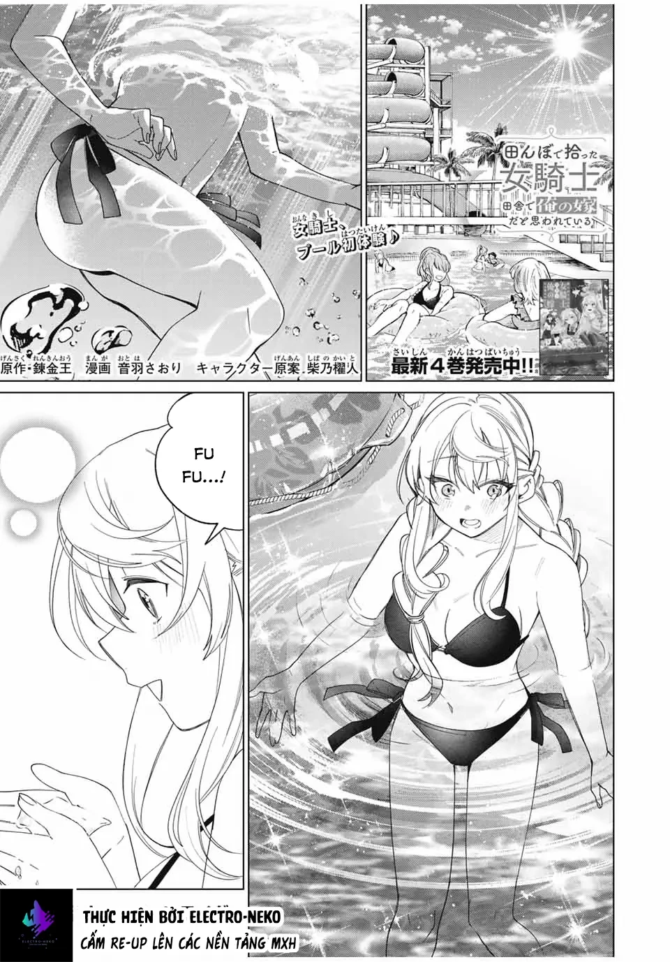 I Found A Female Knight In A Rice Field, In The Countryside They Think She’s My Wife Chapter  49 - 5