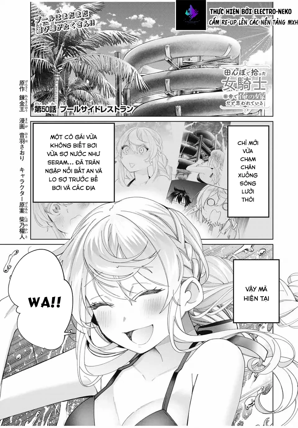 I Found A Female Knight In A Rice Field, In The Countryside They Think She’s My Wife Chapter  50 - 5