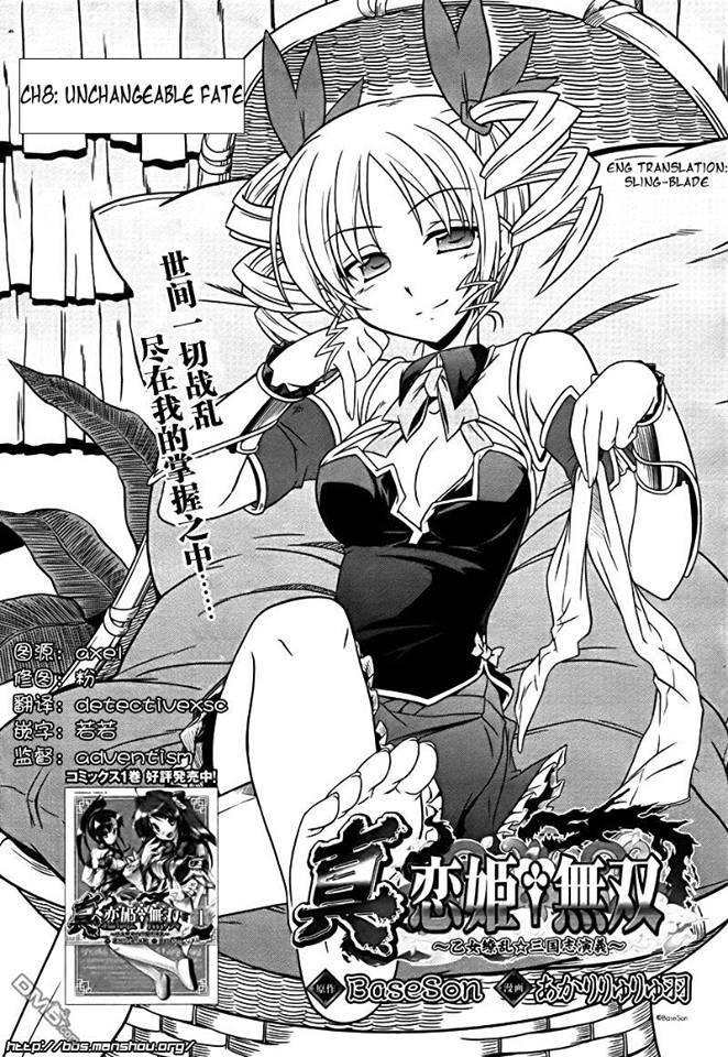 Shin Koihime Musou Chapter 8 - 2