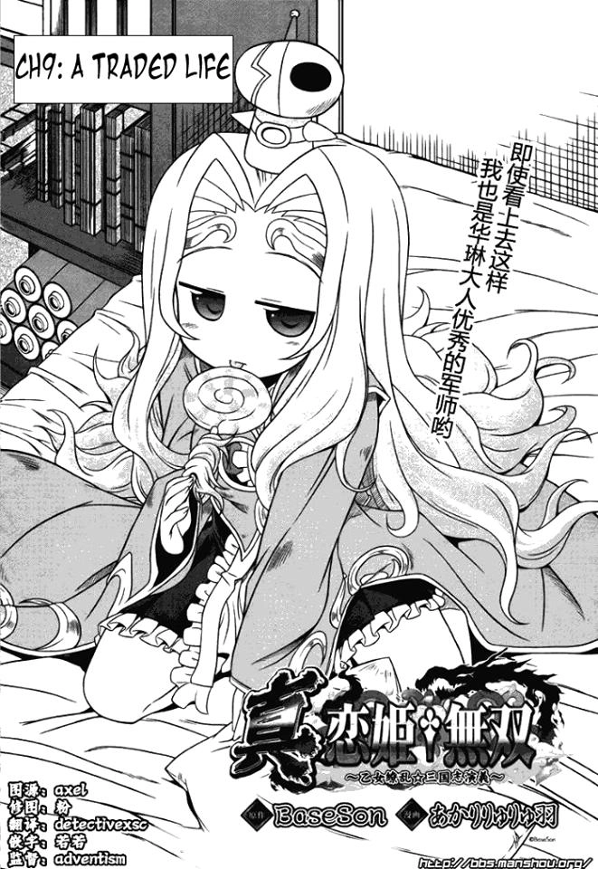 Shin Koihime Musou Chapter 9 - 2