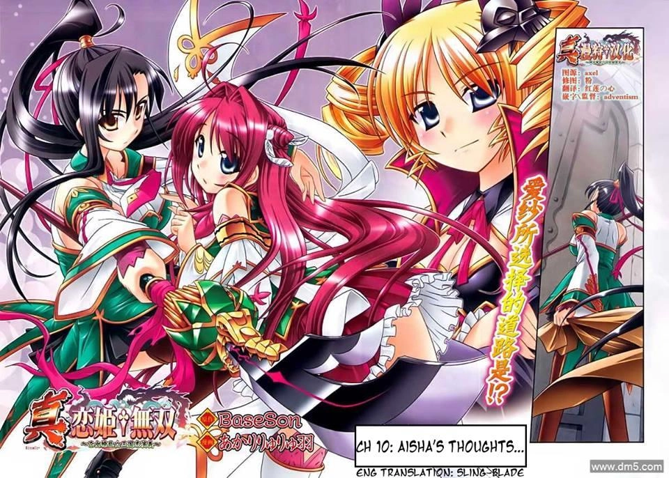 Shin Koihime Musou Chapter 10 - 2