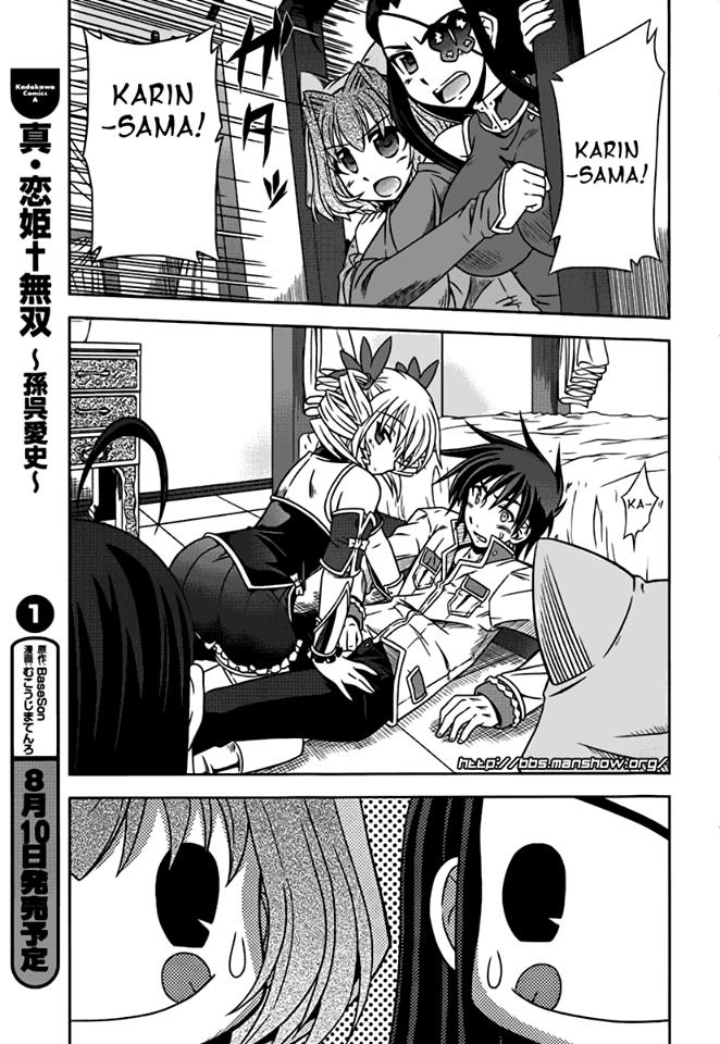 Shin Koihime Musou Chapter 10 - 31