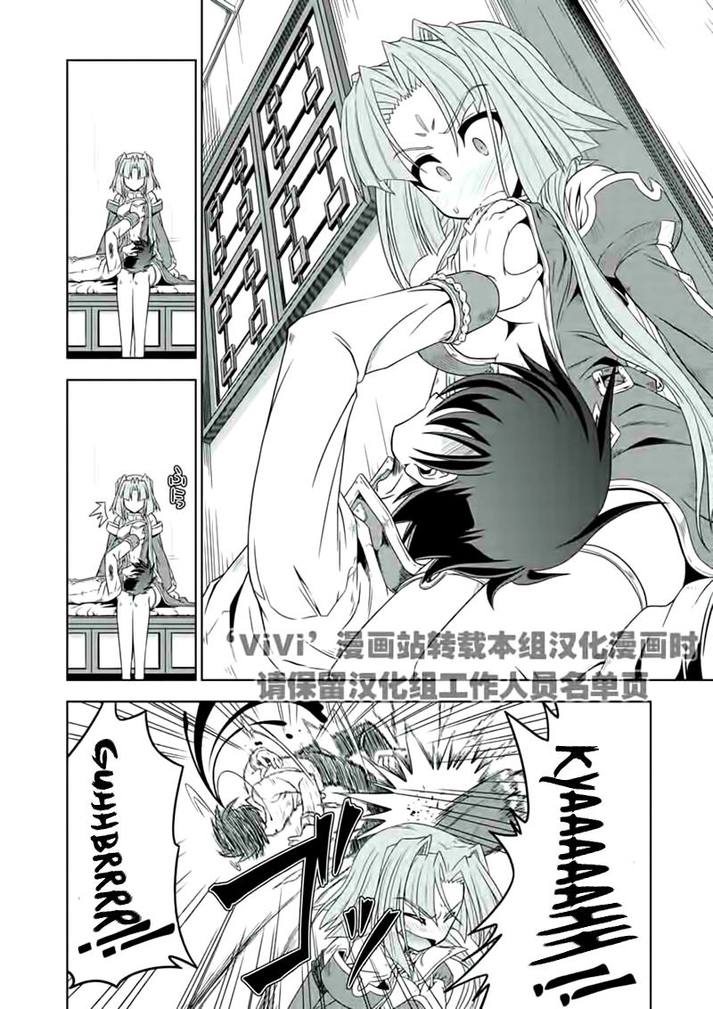 Shin Koihime Musou Chapter 18 - 27