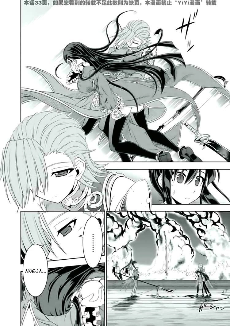 Shin Koihime Musou Chapter 24 - 17