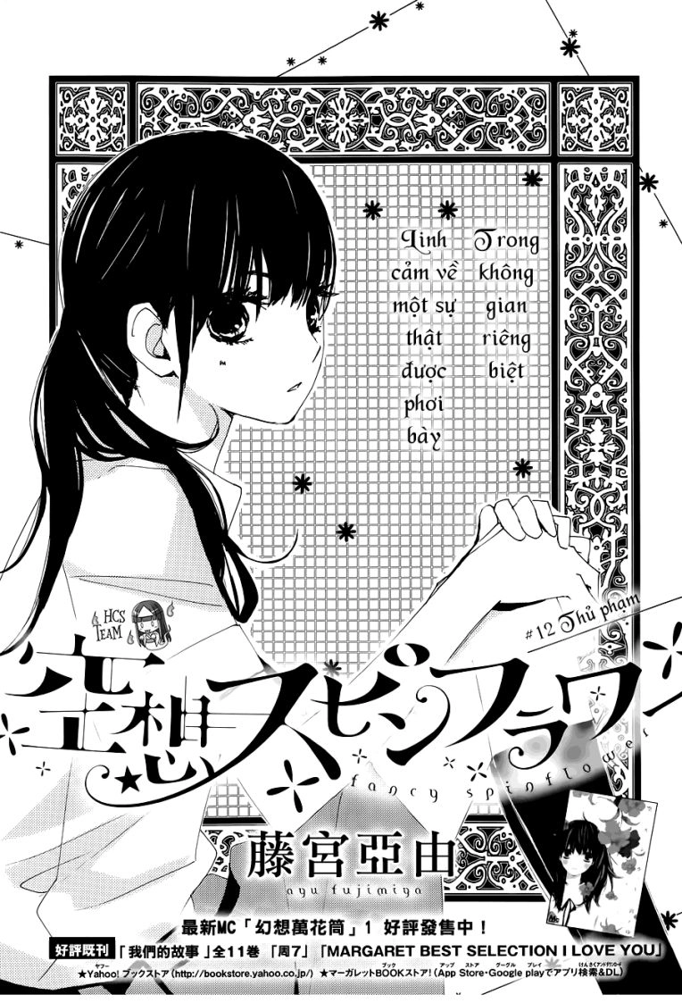 Kuusou Spin Flower Chapter 12 - 3