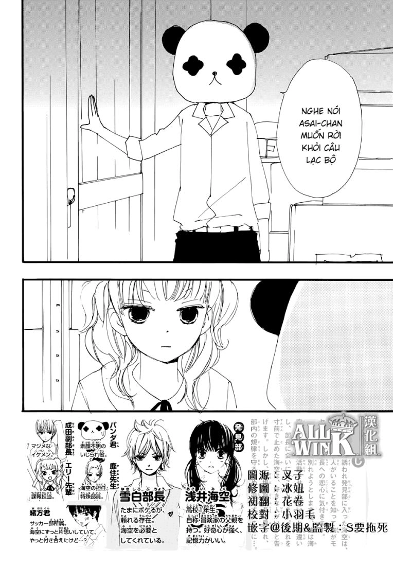 Kuusou Spin Flower Chapter 17 - 3