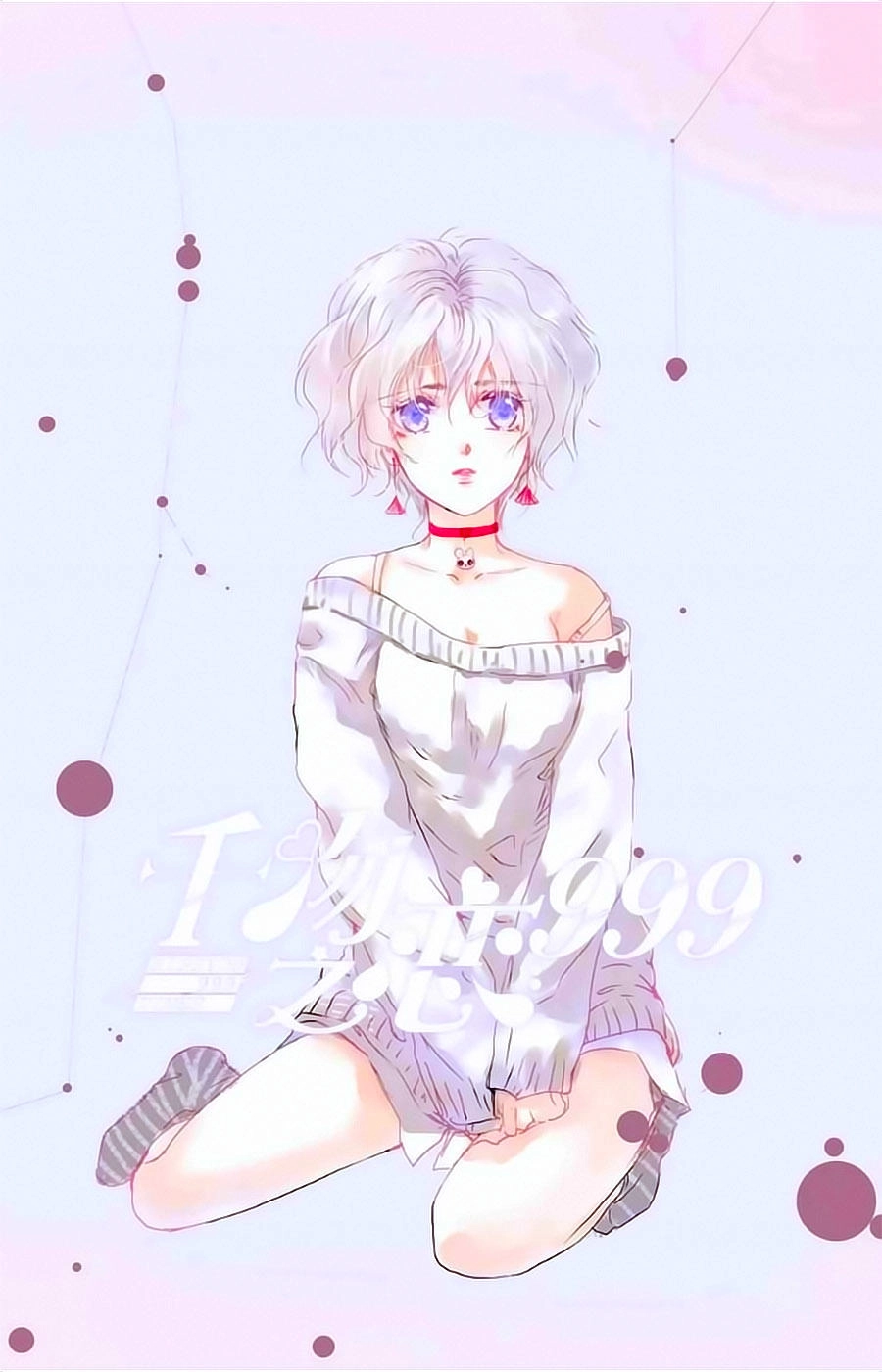 999 Nụ Hôn Bá Đạo Của Nam Thần Chapter 235 - 1