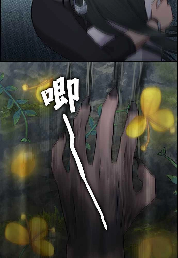 Nụ Hôn Nguyền Rủa Chapter 26 - 12