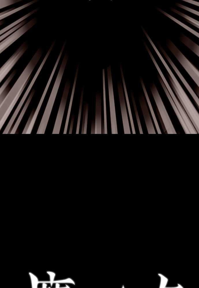 Nụ Hôn Nguyền Rủa Chapter 27 - 12