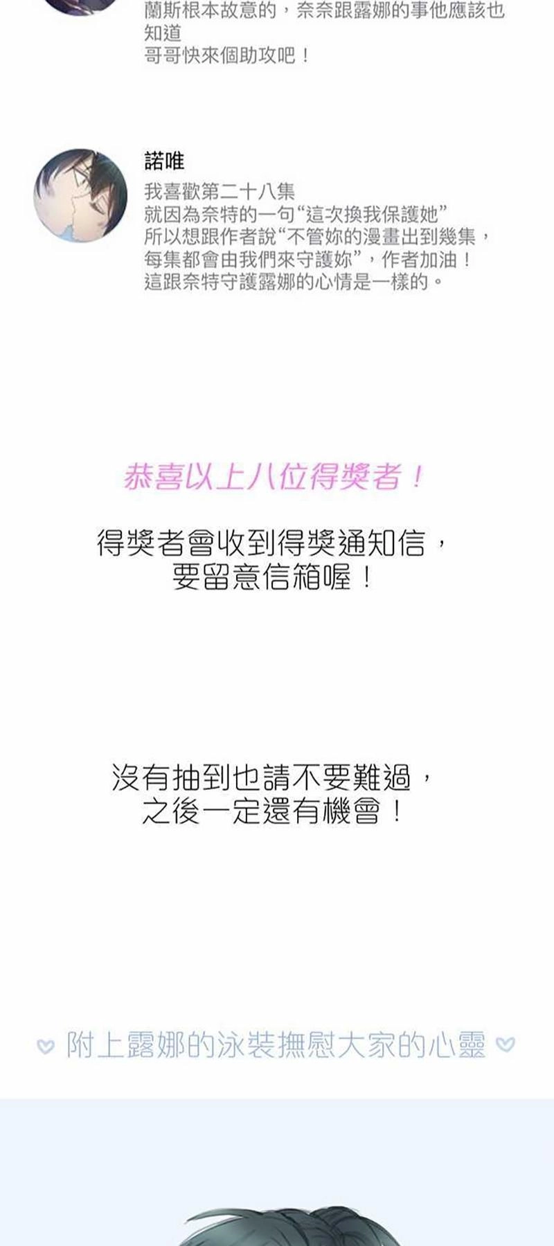 Nụ Hôn Nguyền Rủa Chapter 51 - 44