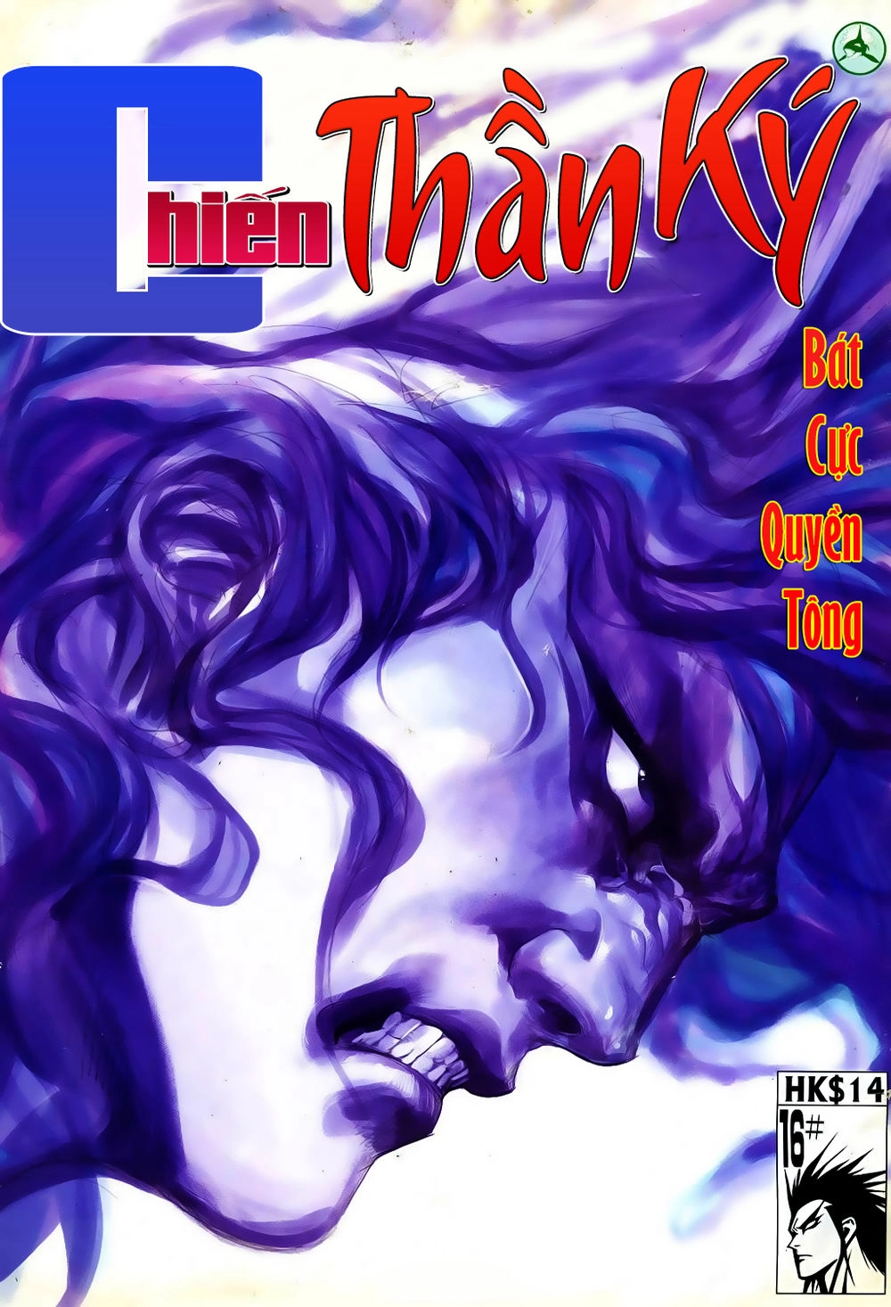 Chiến Thần Ký Chapter 24 - 1