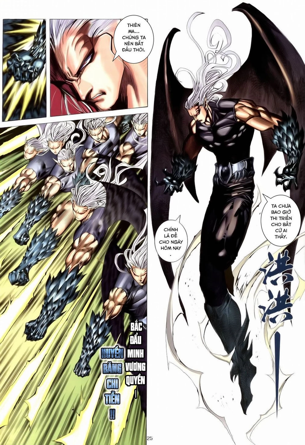 Chiến Thần Ký Chapter 33 - 24