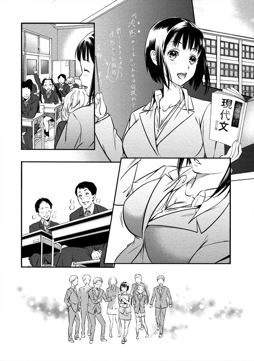 Hanazono Nhà Vệ Sinh Chapter 4 - 4