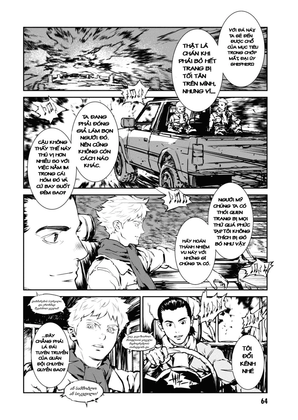 Gyakusatsu Kikan Chapter 4 - 10