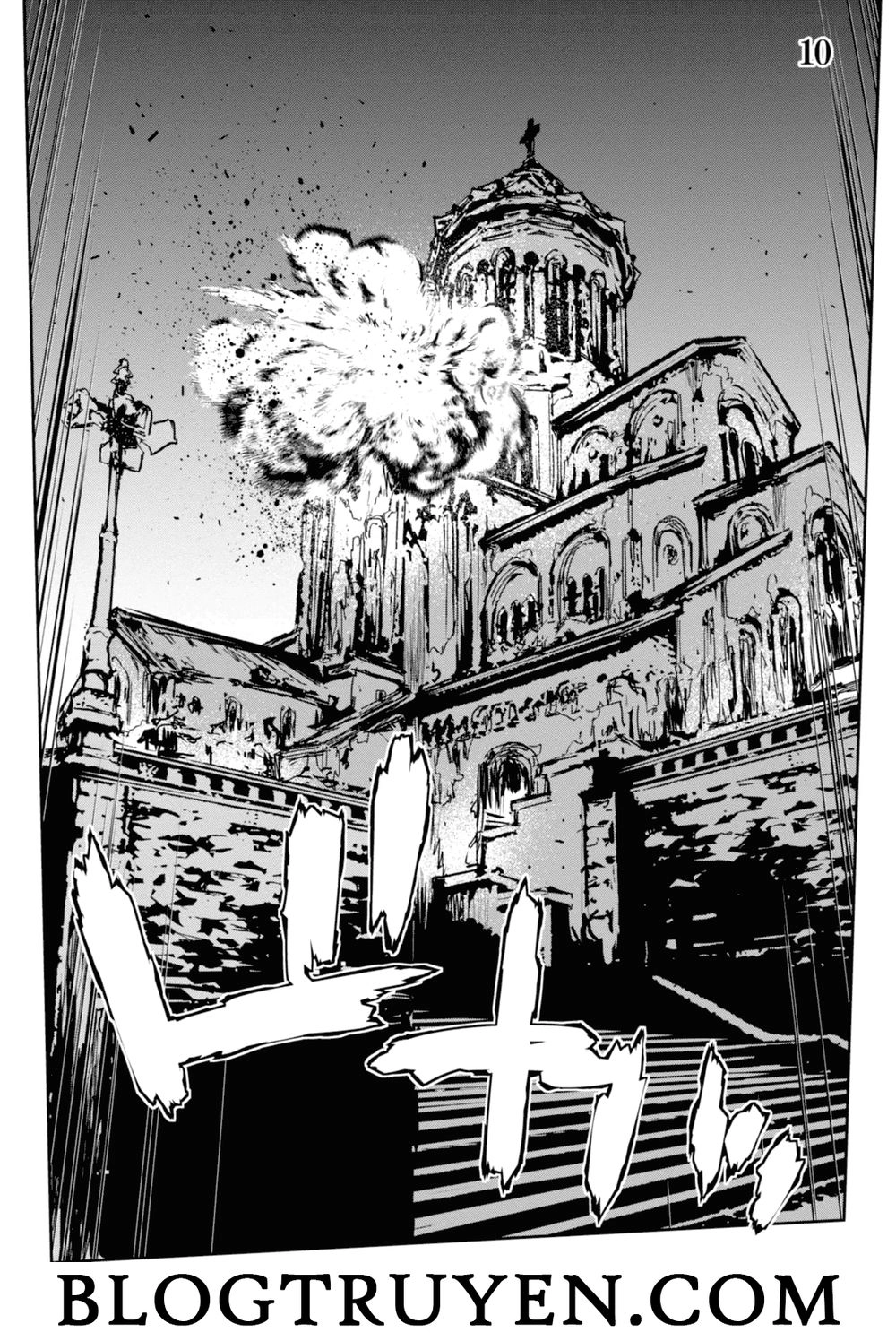 Gyakusatsu Kikan Chapter 10 - 2