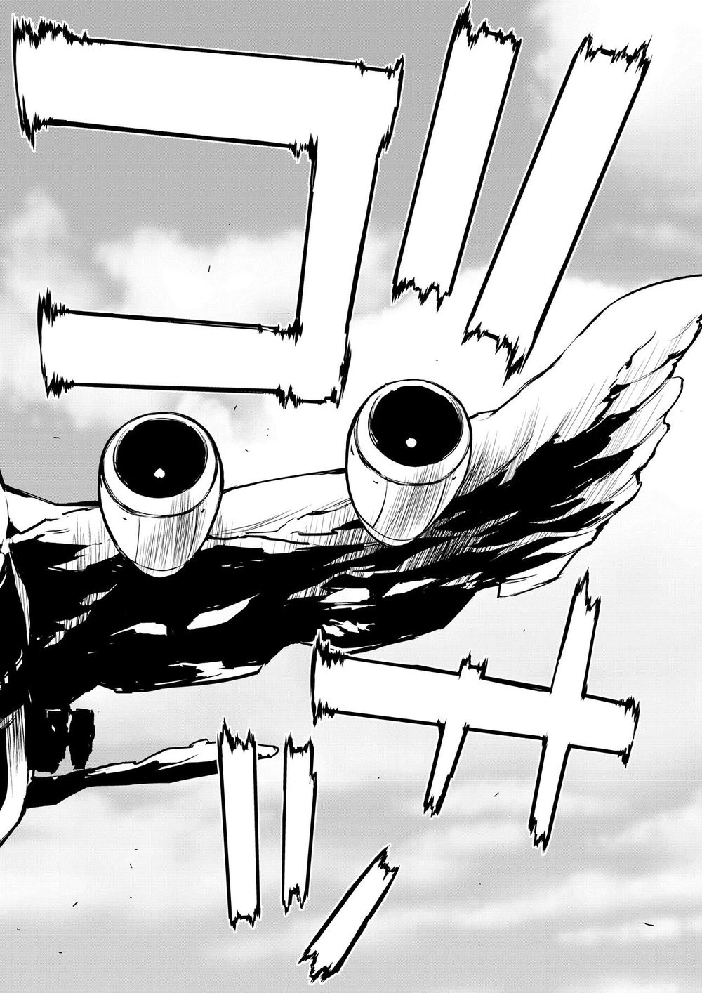 Gyakusatsu Kikan Chapter 12 - 24