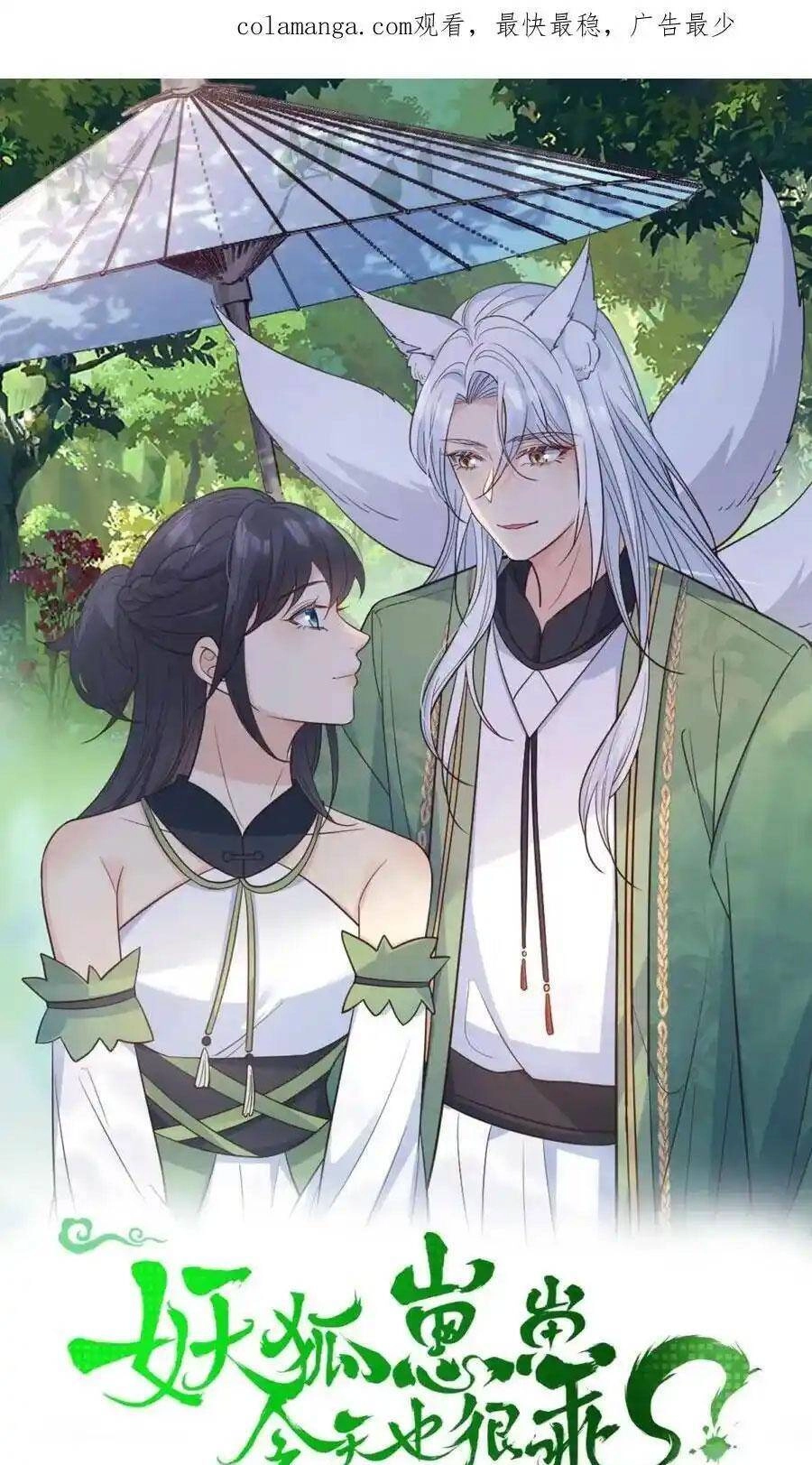 Tiểu Hồ Ly Hôm Nay Có Chút Ngoan Chapter 129 - 2