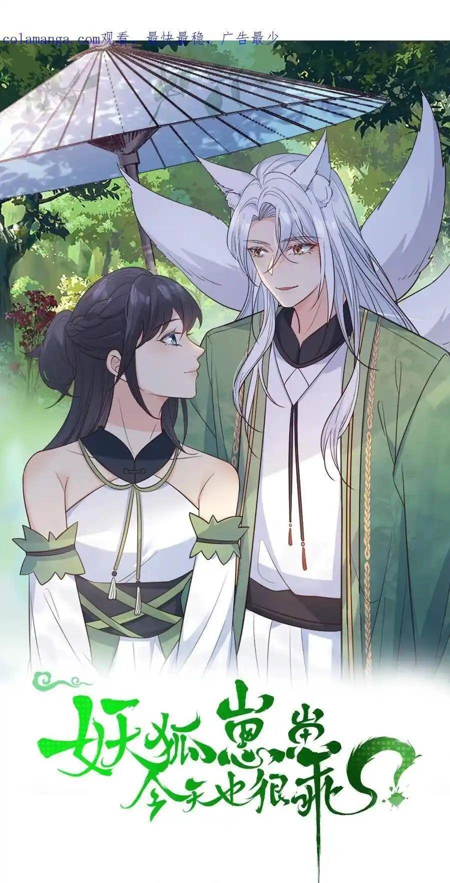 Tiểu Hồ Ly Hôm Nay Có Chút Ngoan Chapter 139 - 2