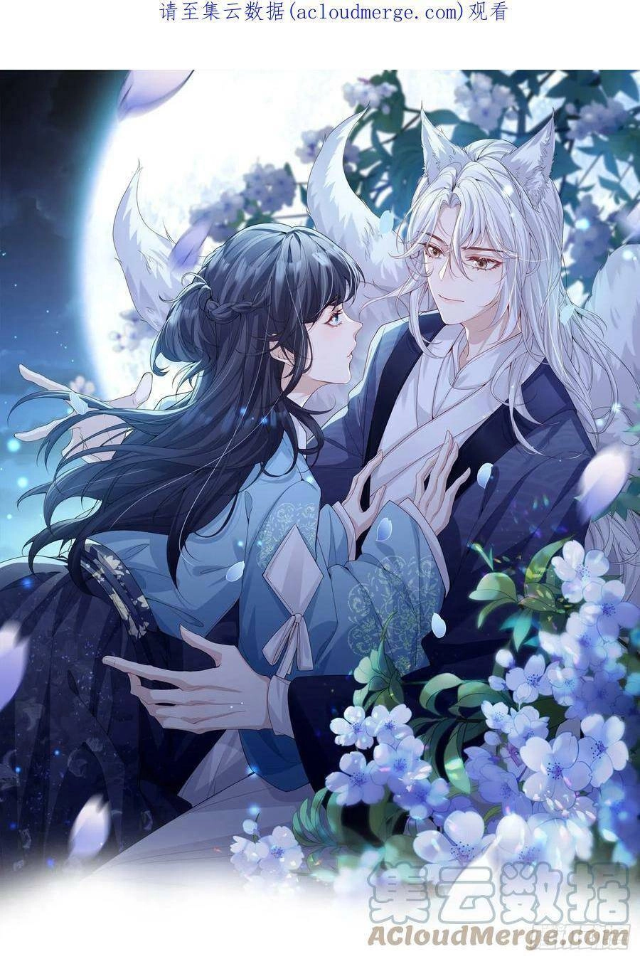 Tiểu Hồ Ly Hôm Nay Có Chút Ngoan Chapter 56 - 1