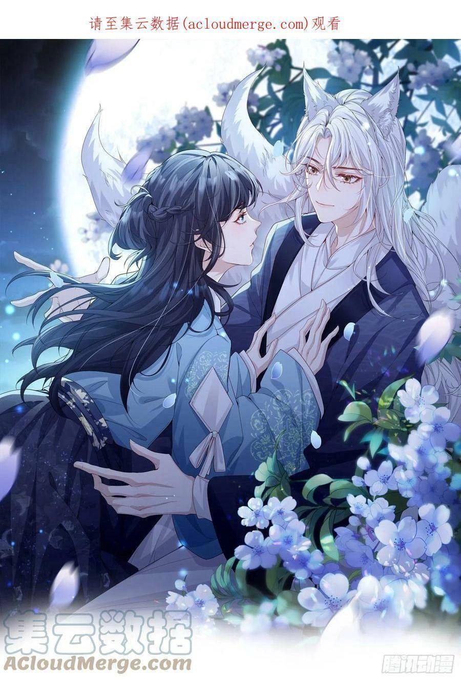 Tiểu Hồ Ly Hôm Nay Có Chút Ngoan Chapter 59 - 1