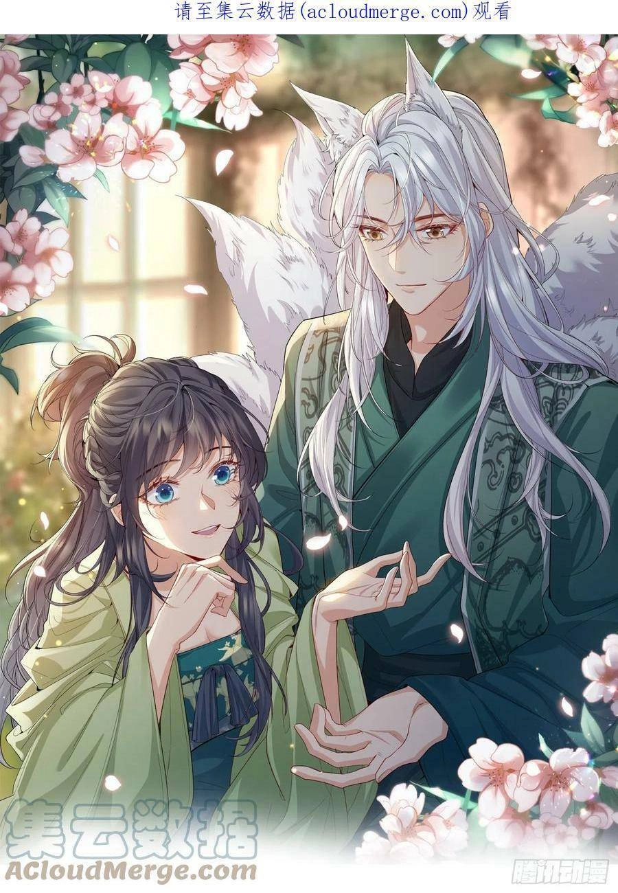 Tiểu Hồ Ly Hôm Nay Có Chút Ngoan Chapter 62 - 1