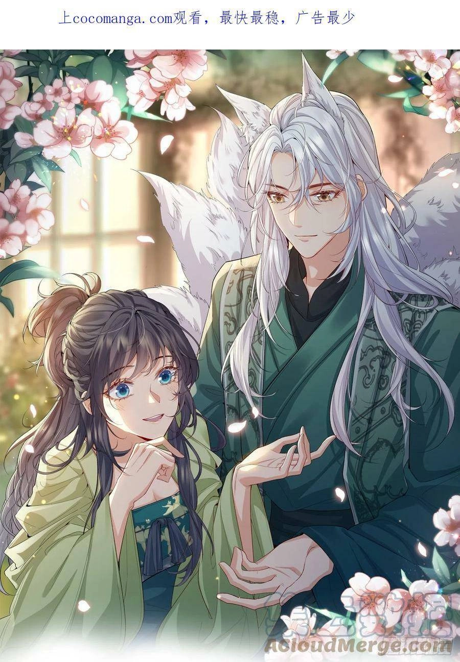 Tiểu Hồ Ly Hôm Nay Có Chút Ngoan Chapter 77 - 1