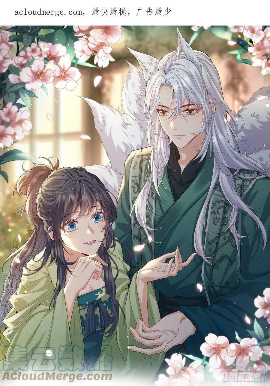 Tiểu Hồ Ly Hôm Nay Có Chút Ngoan Chapter 79 - 1