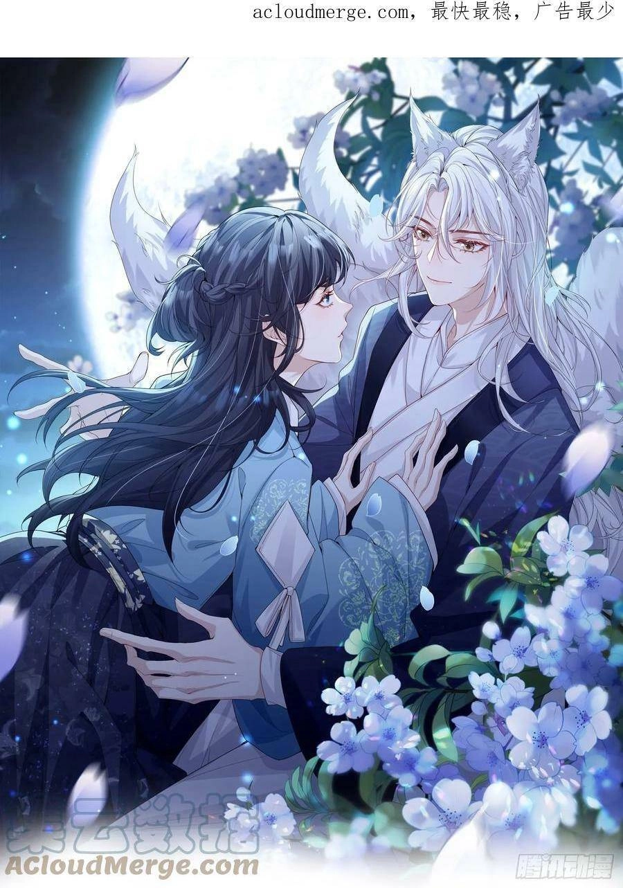 Tiểu Hồ Ly Hôm Nay Có Chút Ngoan Chapter 81 - 1