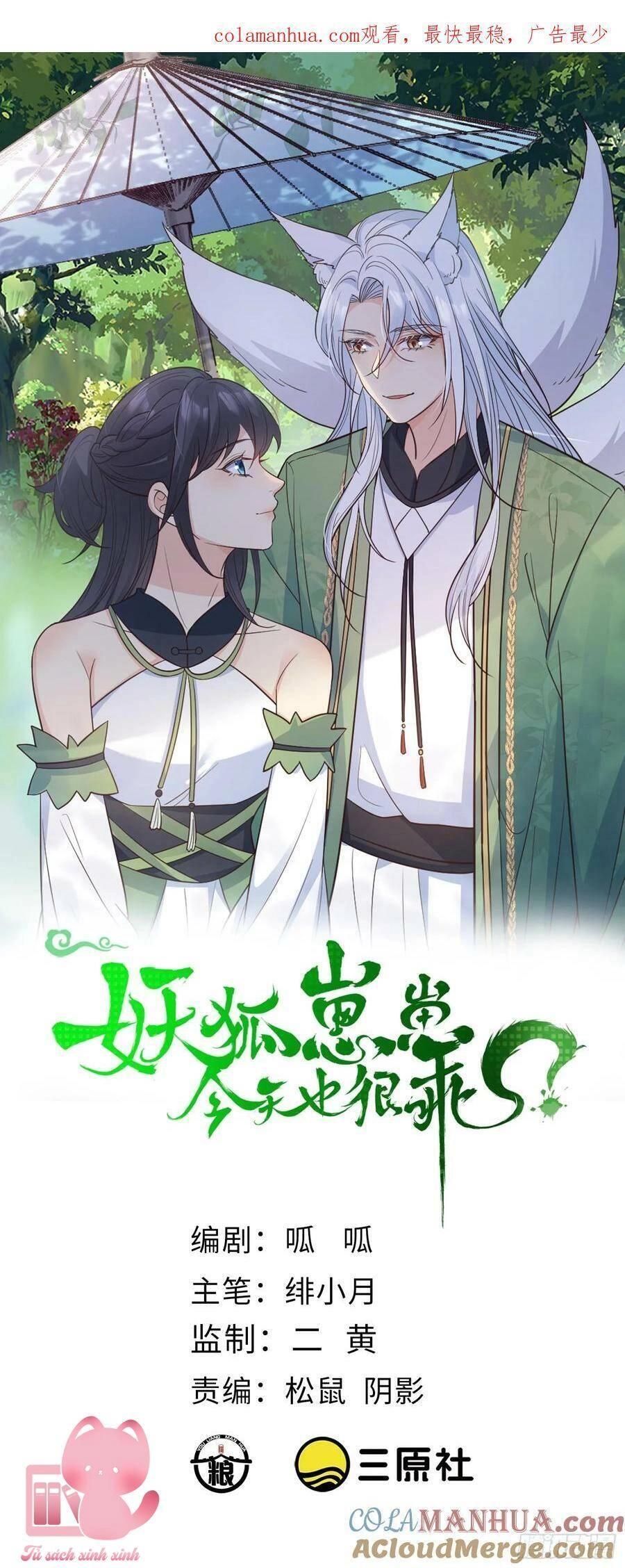 Tiểu Hồ Ly Hôm Nay Có Chút Ngoan Chapter 94 - 2