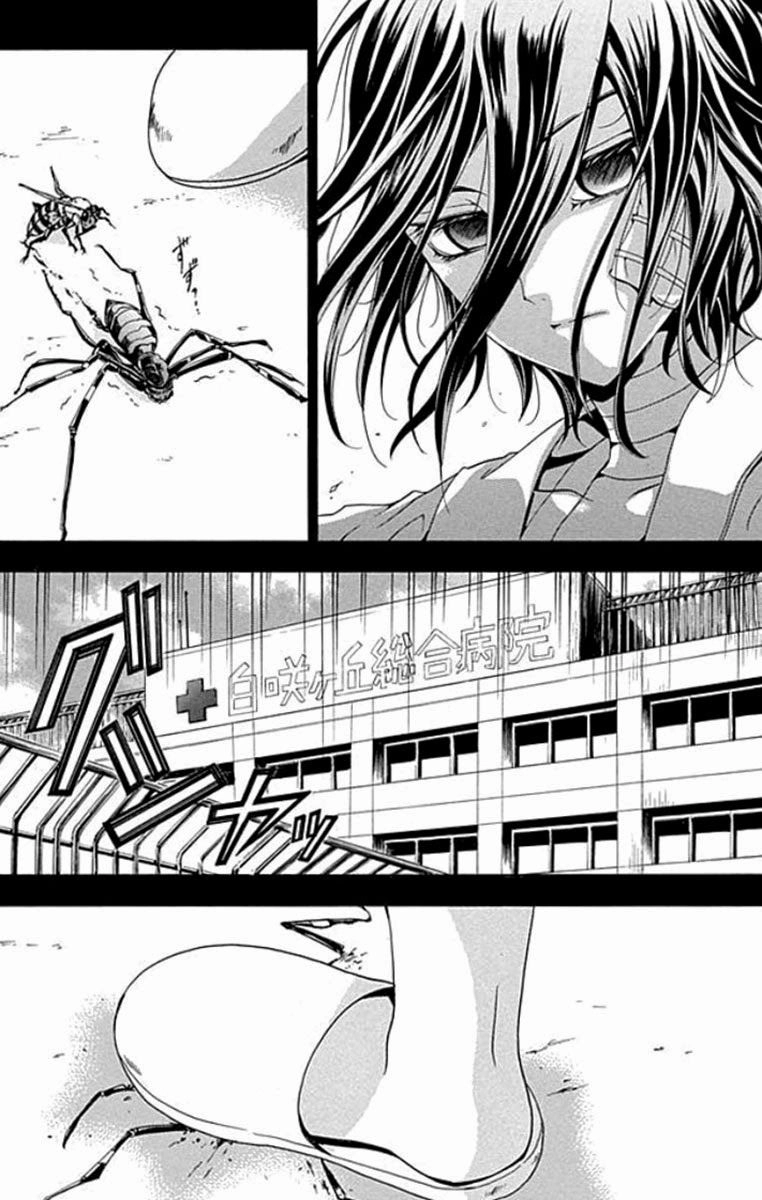 Fukushuu Kyoushitsu Chapter 1 - 23