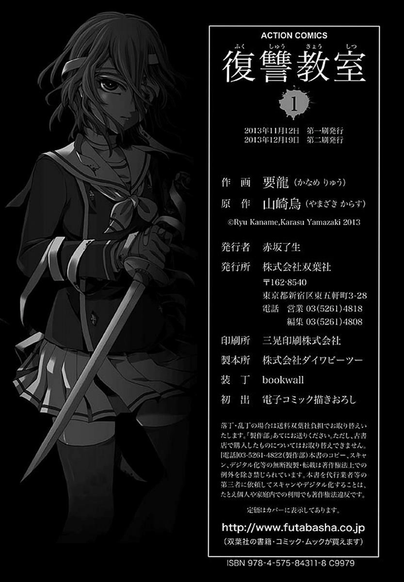 Fukushuu Kyoushitsu Chapter 6 - 42