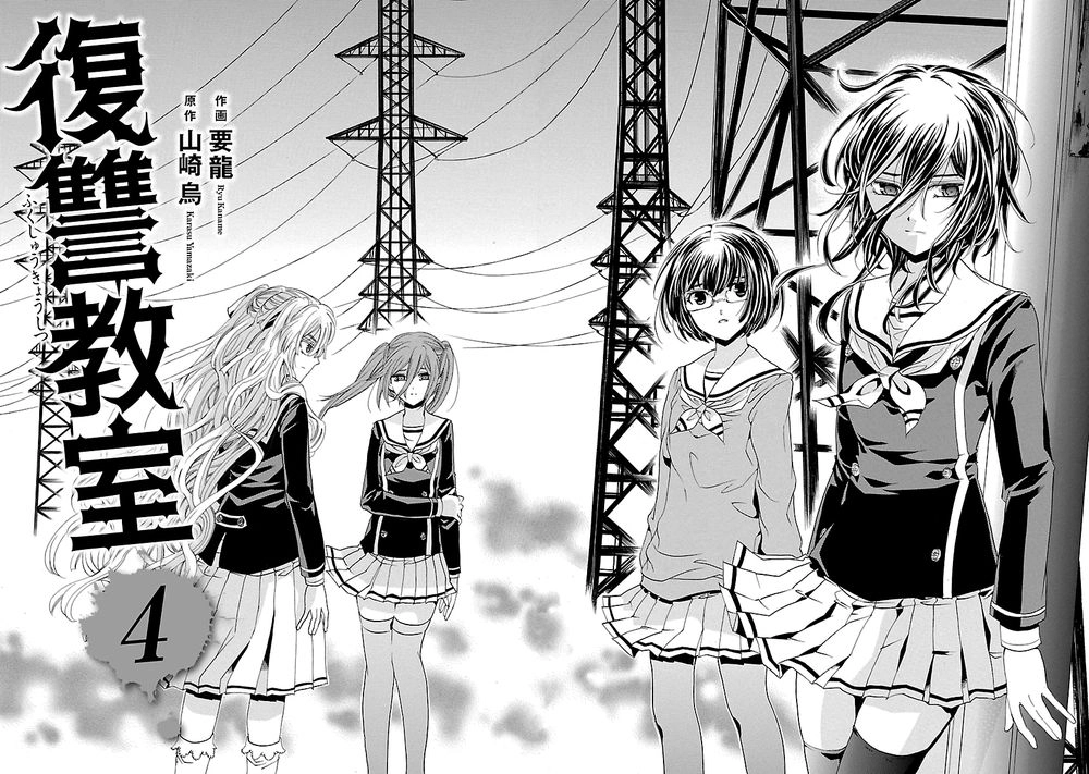 Fukushuu Kyoushitsu Chapter 14.4 - 6