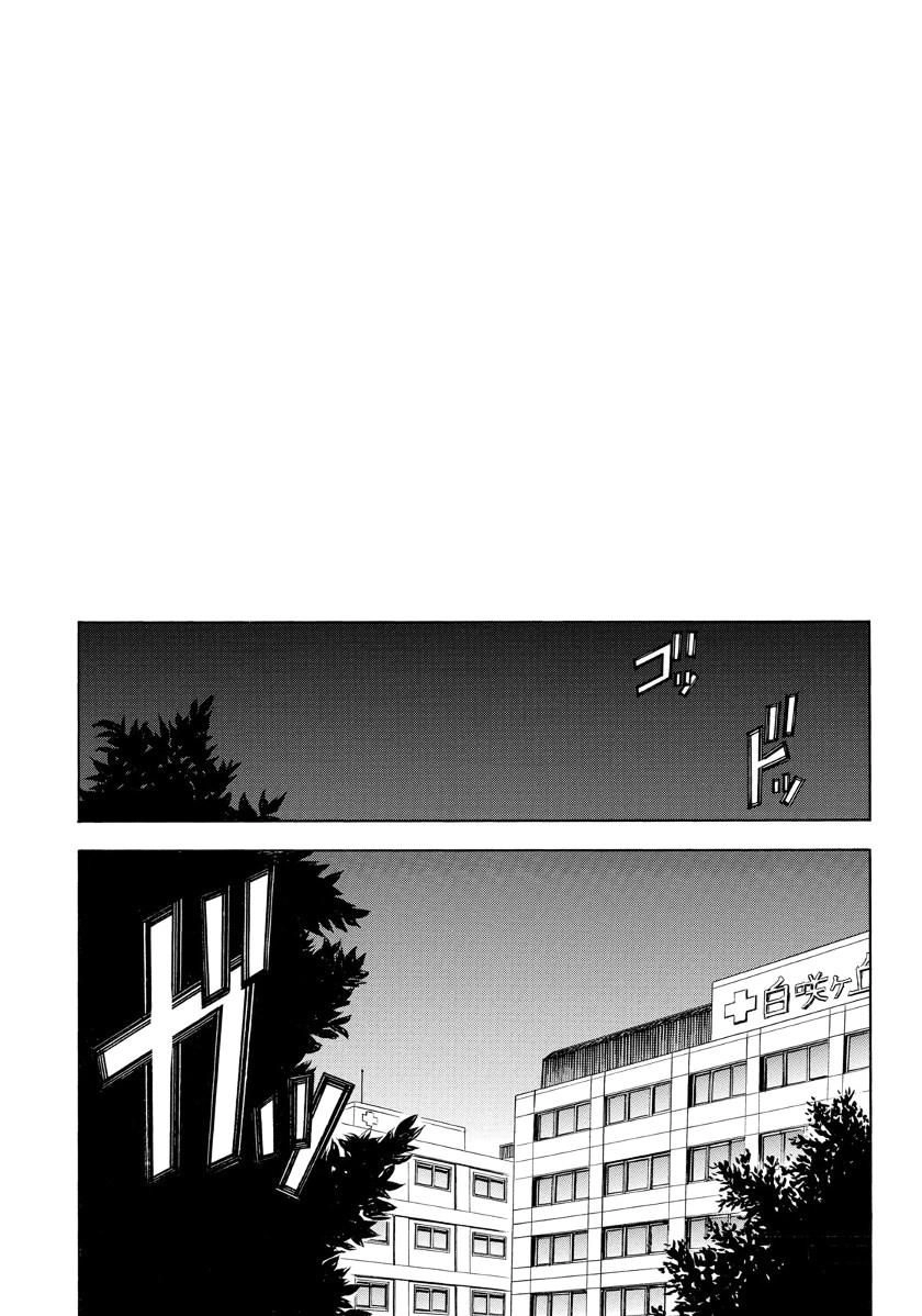 Fukushuu Kyoushitsu Chapter 22 - 29