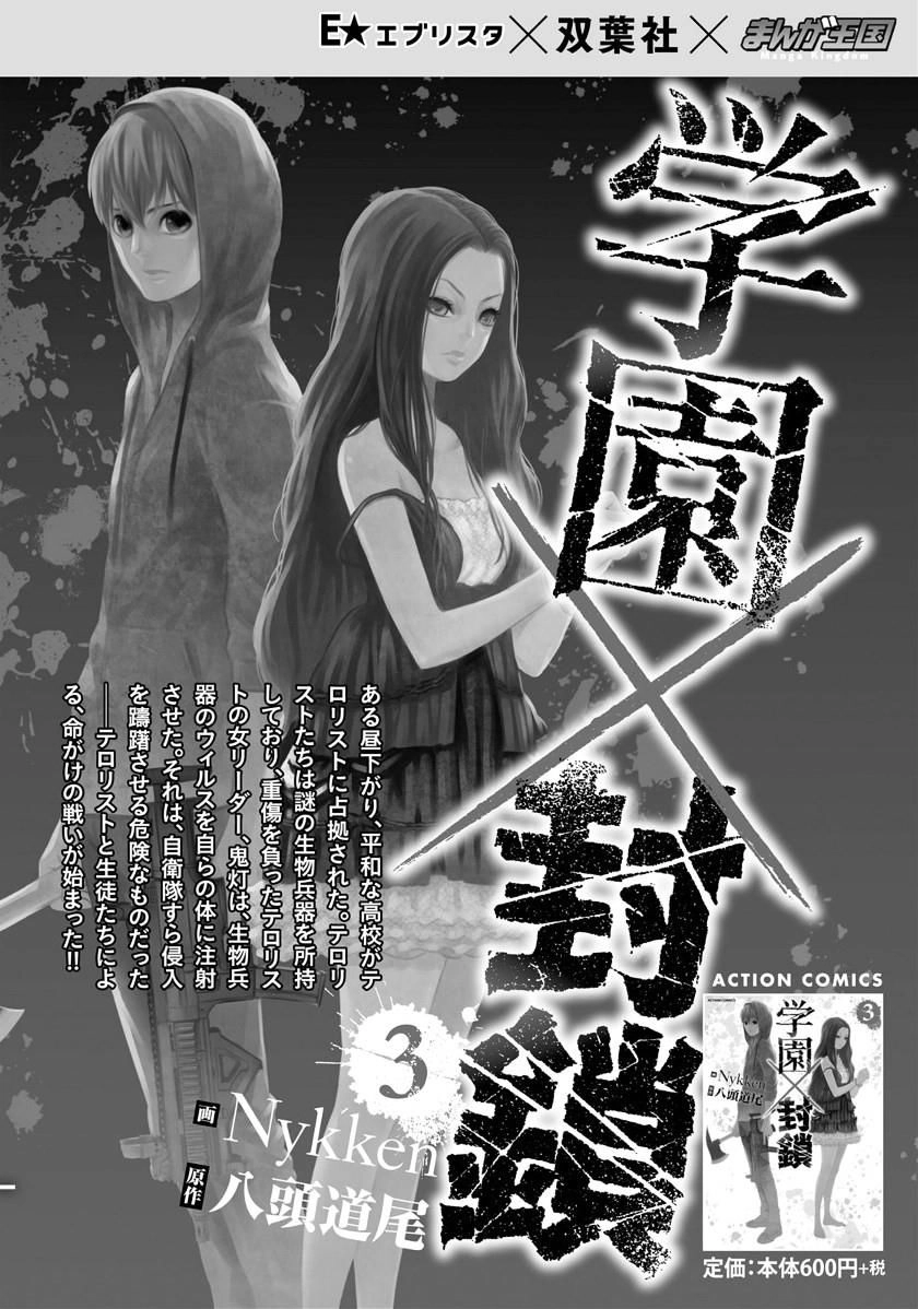 Fukushuu Kyoushitsu Chapter 22 - 57