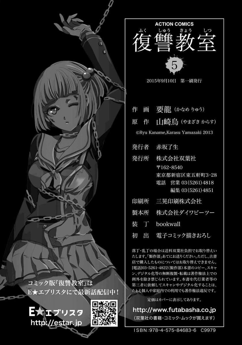 Fukushuu Kyoushitsu Chapter 22 - 59