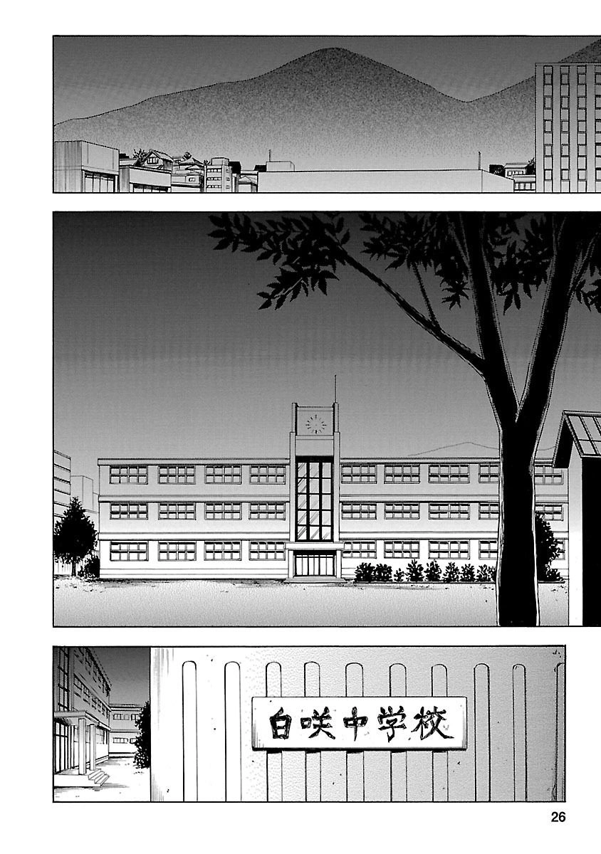 Fukushuu Kyoushitsu Chapter 23 - 26