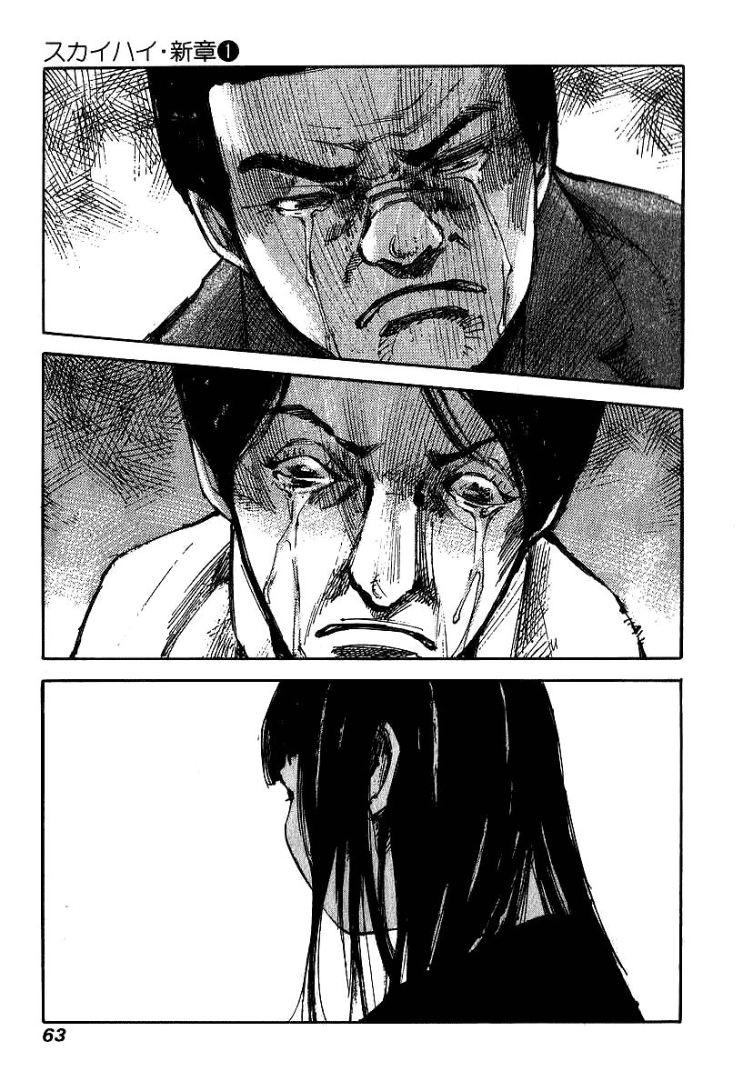 Skyhigh: Shinshou Chapter 1.2 - 25