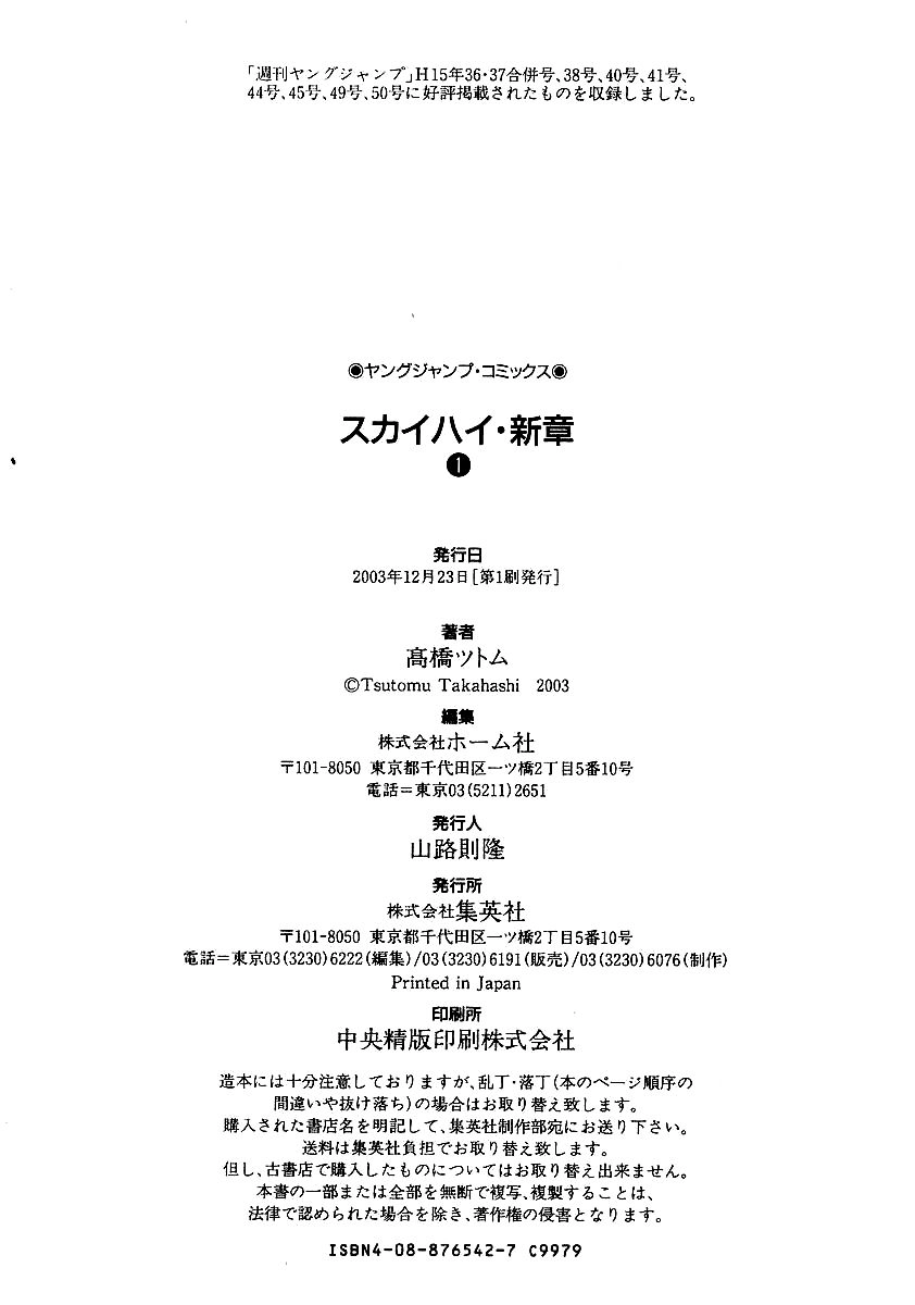 Skyhigh: Shinshou Chapter 4.2 - 31