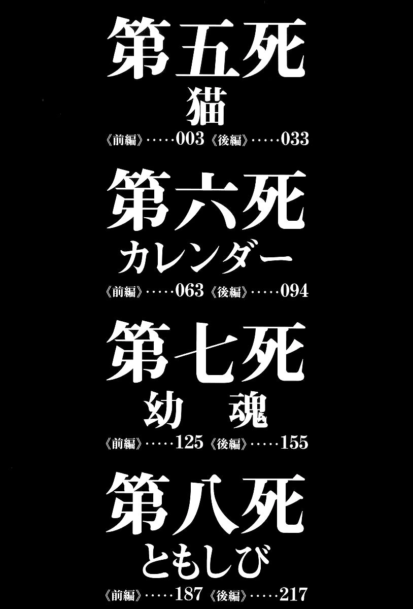 Skyhigh: Shinshou Chapter 5 - 4