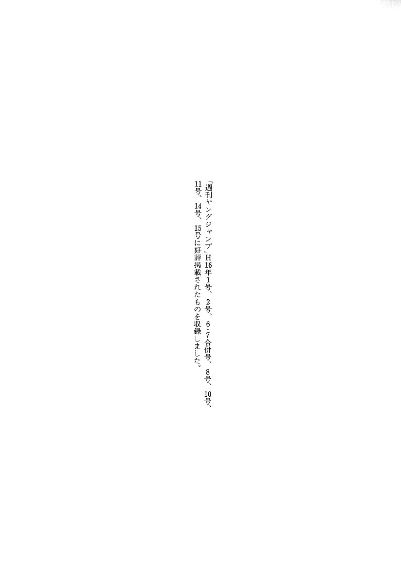 Skyhigh: Shinshou Chapter 8.2 - 35