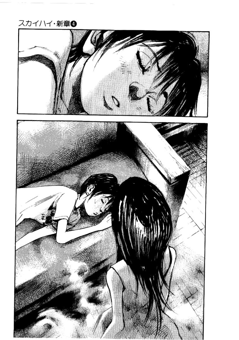 Skyhigh: Shinshou Chapter 13 - 14