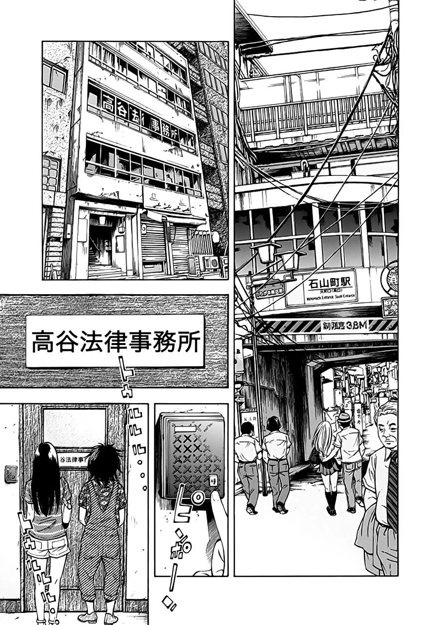 Kamisama, Kisama Wo Koroshitai Chapter 7.1 - 14