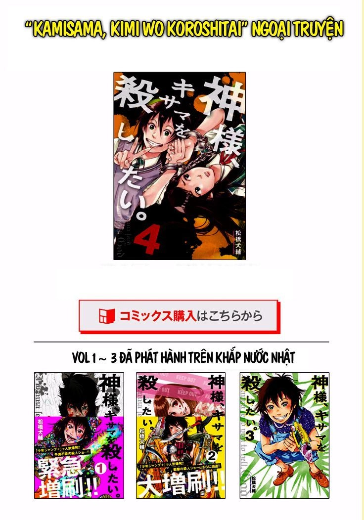 Kamisama, Kisama Wo Koroshitai Chapter 29.5 - 2