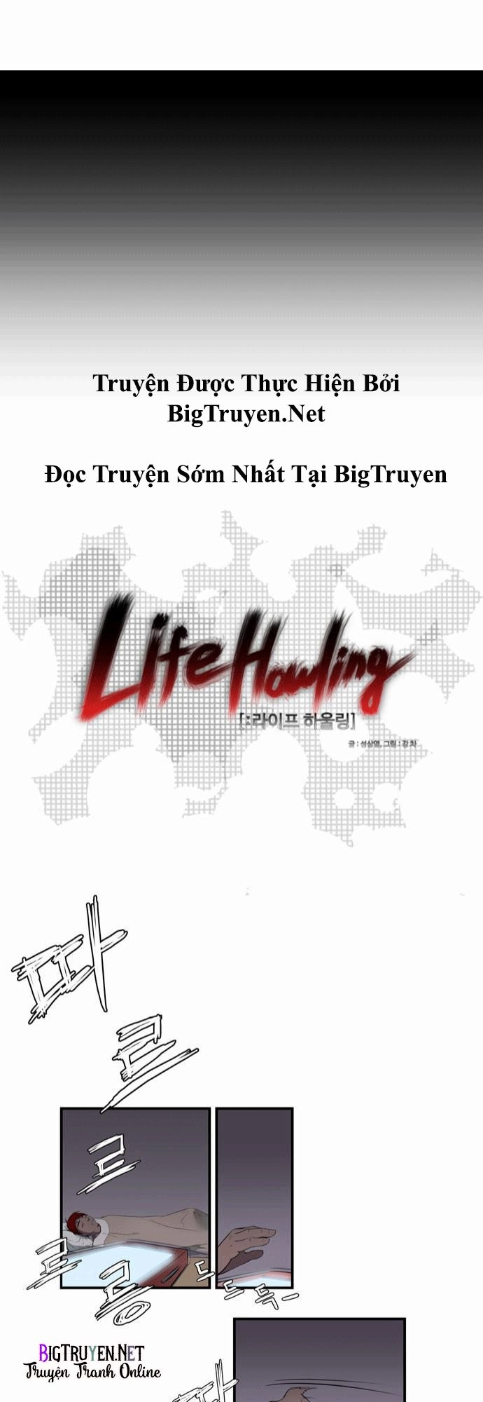 Life Howling Chapter 2 - 13