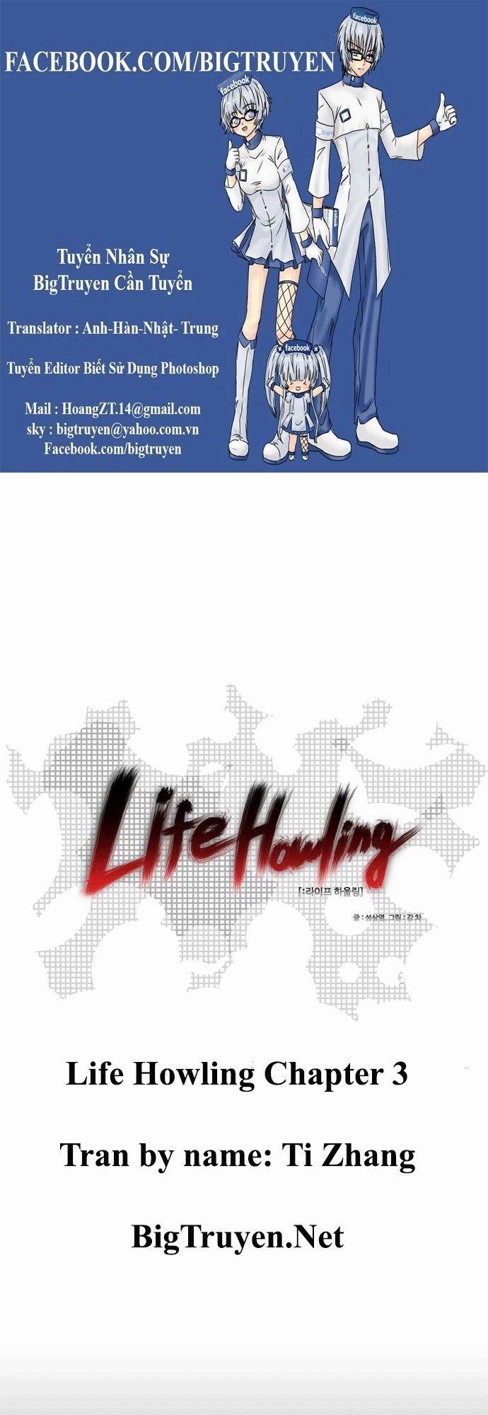 Life Howling Chapter 3 - 1