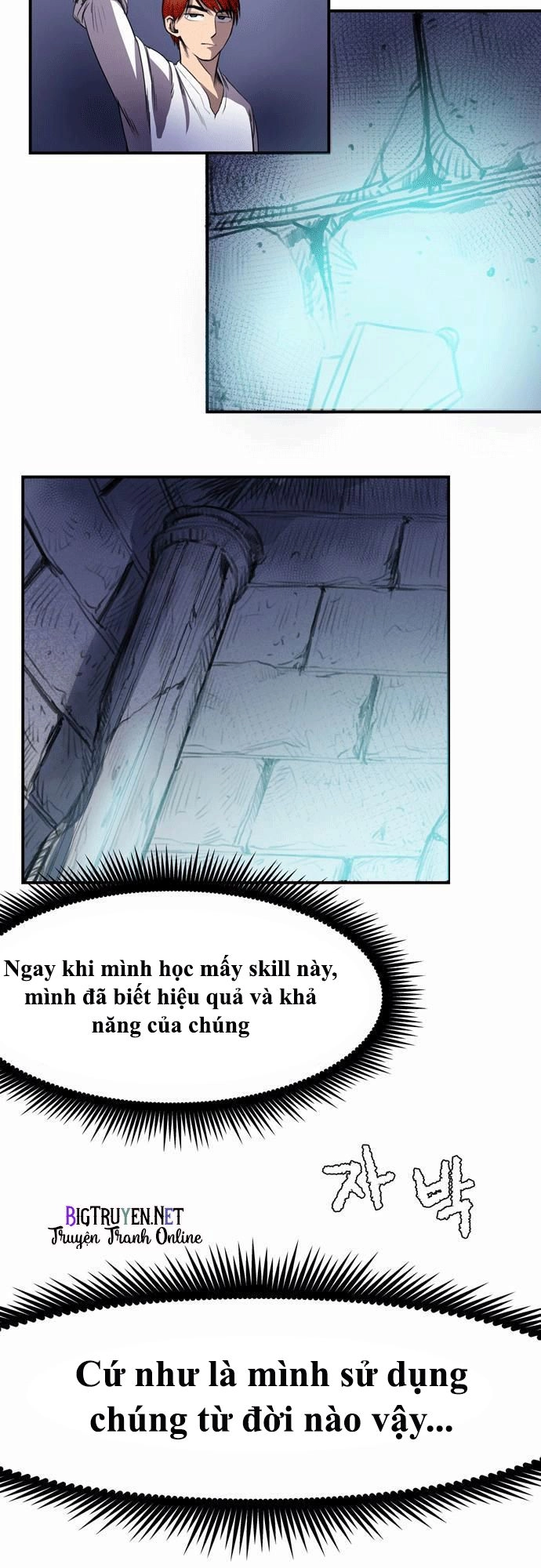 Life Howling Chapter 3 - 19