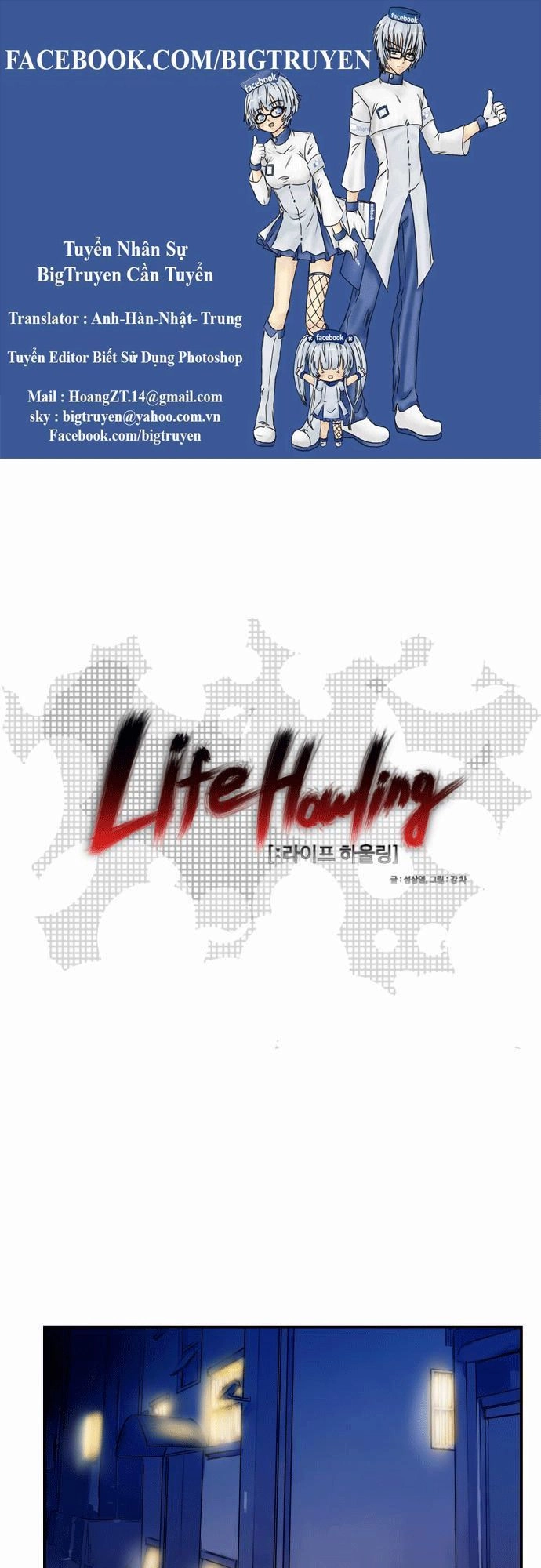 Life Howling Chapter 11 - 1