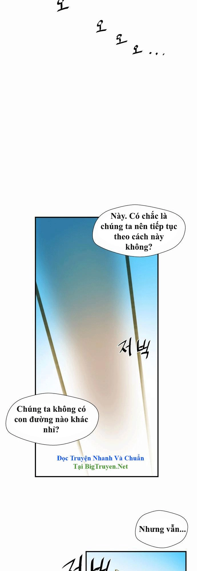 Life Howling Chapter 14 - 3