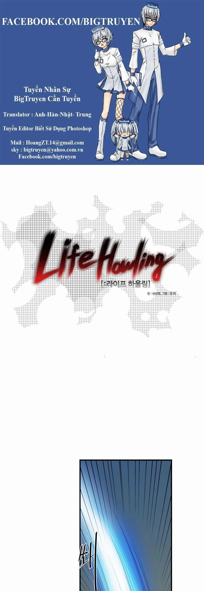Life Howling Chapter 16 - 1